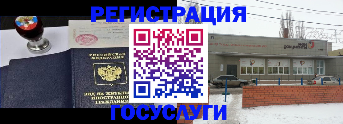 прописка для работы в Можге