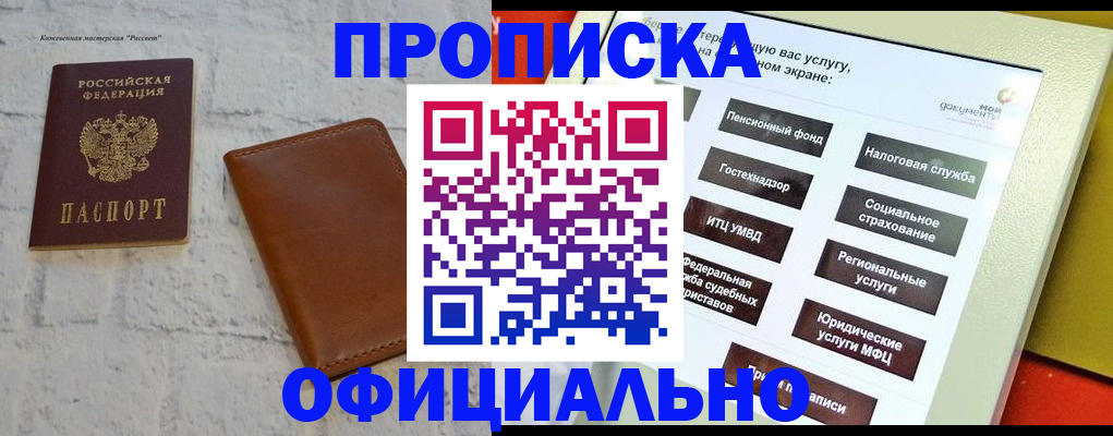 временная регистрация в квартире в Можге