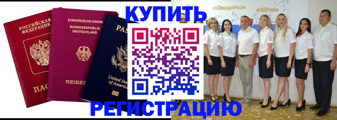 прописка в квартире в Можге